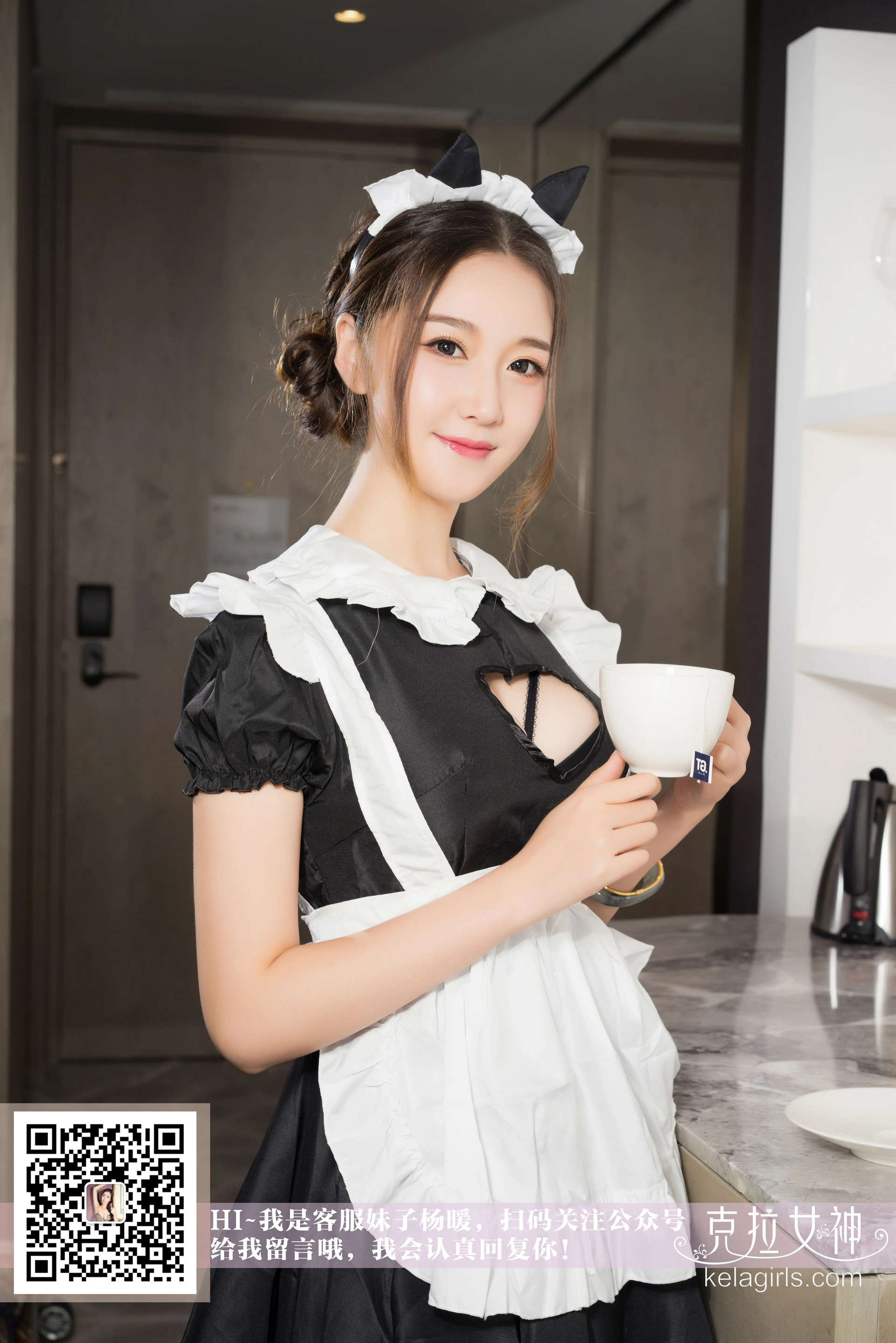 KelaGirls克拉女神 - 2017.09.09 Vol.189 杨暖《女仆养成记》 1