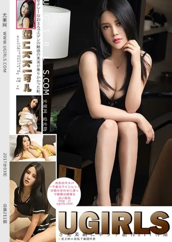 2017.04.12 U.264 sukki可儿 - Ugirls尤果网